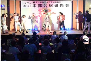 2017 あすなろ本部合宿